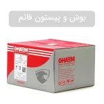 نیم موتور پژو معمولی xu7(تقویتی) - تصویر 6