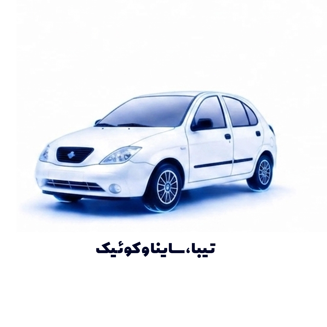 موتور کامل نیم موتور بلوک سیلندر تیبا ساینا کوییک۱
