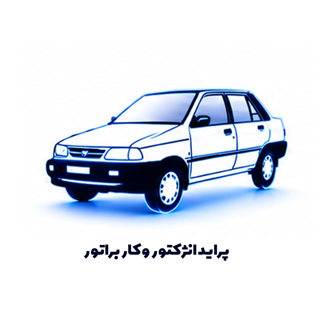 موتور کامل نیم موتور پراید انژکتور و کاربراتور