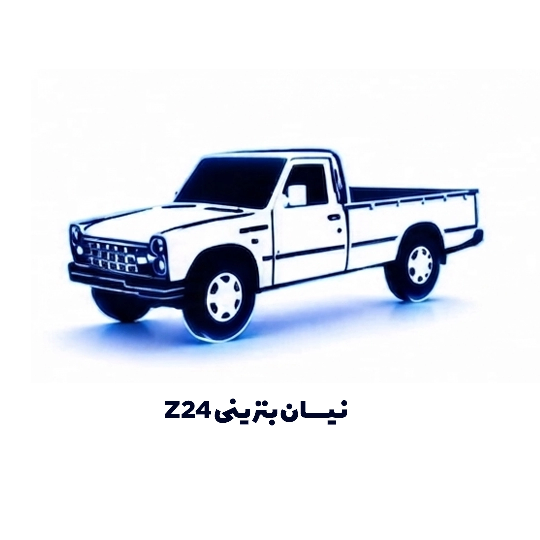 نیسان بنزینی z24