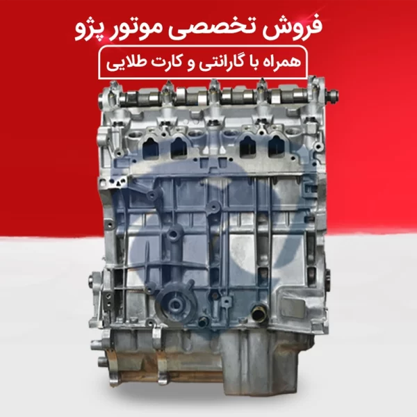 موتور نو ایساکویی و سایپایی